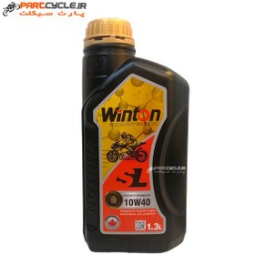 تصویر روغن موتور سیکلت وینتون 10W-40 SL 1.3L 