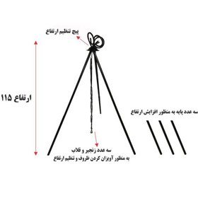 تصویر پک اقتصادی ساج وک شامل ساج و سه پایه همراه با کیف برزنتی 