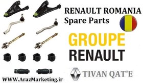 تصویر جلوبندی پک کامل ال90 و ساندرو و استپ وی اصلی درجه1 T.ONE تحت لیسانس رنو رومانی RENAULT ROMANIA Spare Parts