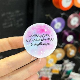 تصویر لیبل تشکر یاسی 