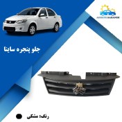 تصویر جلو پنجره ساینا 