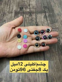تصویر چشم اکلیلی 12میل 