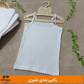 تصویر رکابی بندی شیری نخ پنبه مناسب پوست حساس کودک 