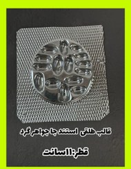 تصویر قالب طلقی جا جواهری گرد 