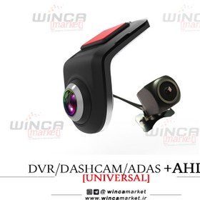 تصویر دوربین ثبت وقایع خودرو و رادار خطوط ADAS (با دوربین دنده عقب دو فرمته CVBS/AHD) بومرنگ 