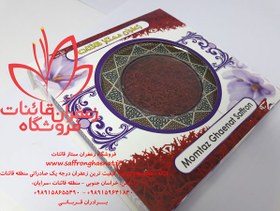 تصویر 10 گرم زعفران طرح خاتم جعبه کارتنی 