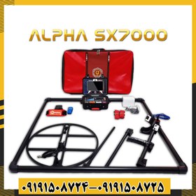 تصویر فلزیاب آلفا مدل SX7000 