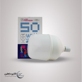 تصویر لامپ 50 وات (LED) فروزش 