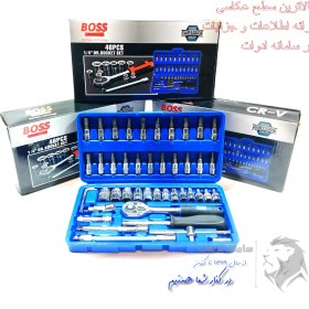 تصویر جعبه بکس و آچار 46 پارچه 46pcs-socket-tools-set-boss