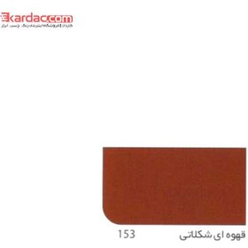 تصویر رنگ روغنی قهوه ای شکلاتی براق آق‌رنگ پایه حلال کد 153 Chocolate brown Ak Renk Glossy Chocolate Brown Oil Paint, code153