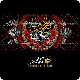 تصویر کتیبه محرم کد 329 