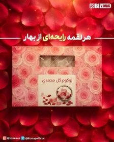 تصویر لوکوم گل سرخ بیز 