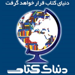 تصویر بلدرچین و مترسک 