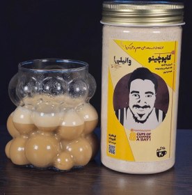 تصویر پودر کاپوچینو وانیل - 250گرم(20فنجان) VANILLA CAPPUCCINO