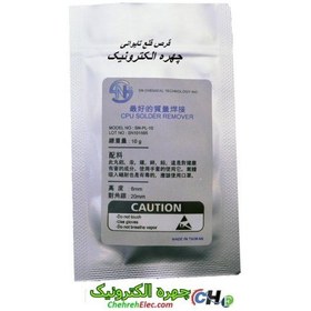 تصویر قرص قلع (ضد قلع) 