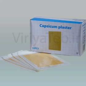 تصویر چسب ضد درد کاپسیوم پلاستر فلفلی (بسته 50 عددی) 