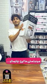 تصویر چایساز شیشه ای الگانت 