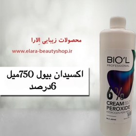 تصویر اکسیدان بیول 750میل 6درصد 