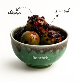 تصویر رب زرشک 