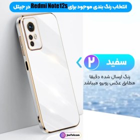 تصویر قاب گوشی Redmi Note 12S شیائومی طرح ژله ای مای کیس گلد لاین دور طلایی محافظ لنز دار 