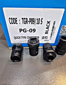 تصویر گلند خرطومی اگرا ( ترکیه) pg 9 