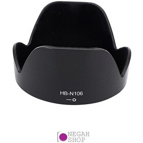 تصویر هود HB-N106 برای لنز نیکونAF-P 18-55mm HB-N106 Lens Hood for Nikon AF-P 18-55mm