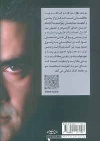تصویر صدای تو شخصیت تو (با پرورش صدای خود،شخصیت اجتماعی تان را ارتقا دهید) 