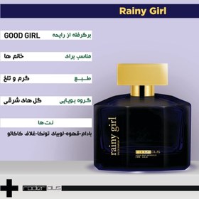 تصویر ادکلن زنانه رودیر مدل rainy girl RODIER PLUS Rainy Girl EAU DE PERFUME