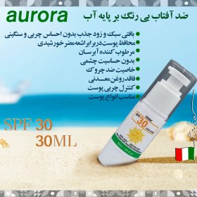 تصویر ضد آفتاب بی رنگ جوان کننده SPF30 آرورا 