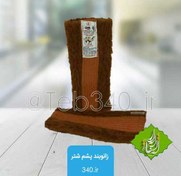 تصویر خرید زانوبند پشم شتر برای پا 