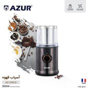 تصویر آسیاب قهوه AZ-214CG با موتور قدرتمند 300 وات و تیغه‌های استیل ضد زنگ AZ-214CG coffee grinder with a powerful 300 watt motor and stainless steel blades