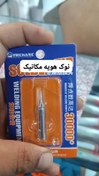 تصویر نوک هویه برند مکانیک Mechanic 
