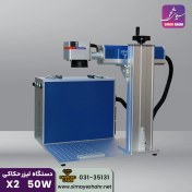 تصویر دستگاه لیزر حکاکی 50 وات با گارانتی 12 ماهه 