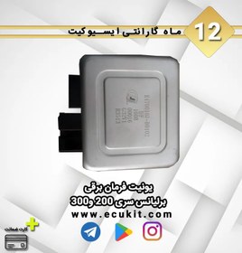 تصویر یونیت فرمان برقی برلیانس سری 200 و300 