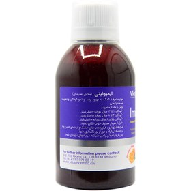 تصویر ایمیونیتی شربت IMMUNITY LIQUID