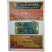 تصویر کیت مینی رادیو اف ام دیجیتال مدل 123 