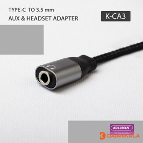 تصویر مبدل type-c به USB-C / AUX کلومن مدل K-CA3 Koluman K-CA3 Type-C to AUX/Type-C Cable