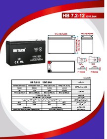 تصویر باتری یو پی اس 12 ولت 7.2 آمپر هیتاکو Hitaco HRT 12V 7.2A VRLA Battery