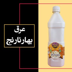 تصویر بهارنارنج 