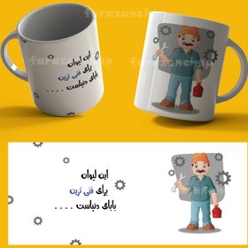 تصویر ماگ و لیوان طرح فنی ترین بابا کد 31 Mug and glass of the most technical design of Baba code 31