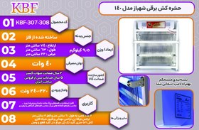 تصویر حشره کش برقی صنعتی 20*2 وات شهباز لامپ insecticide 2*20 shahbazco