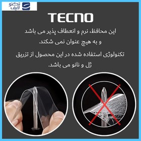 تصویر گلس گوشی حریم شخصی گوگل Pixel 7 تکنو مدل HyPRV Tecno HyPRV model privacy screen protector suitable for Google Pixel 7 mobile phone