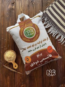 تصویر برنج هاشمی دودی بسته 5 کیلویی 