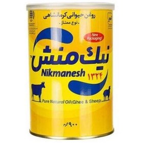 تصویر روغن نیک منش مخلوط گاوی گوسفندی – 900 گرمی 