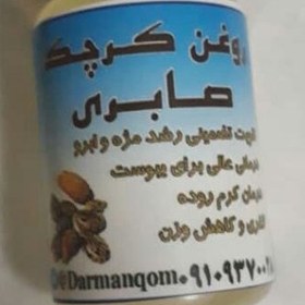 تصویر روغن کرچک تهیه شده بوسیله دستگاه پرس سرد کاملا خالص گرفته شده از دانه فوق العاده کرچک 