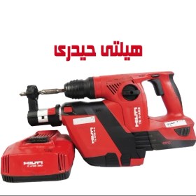 تصویر دریل چکشی شارژی با جارو HILTI TE 4-A22 