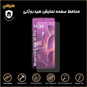 تصویر محافظ صفحه هیدروژلی موتورولا اج 60 پرو 
