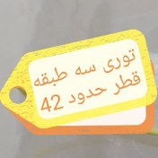 تصویر توری میوه خشک کن ۳ طبقه جنس ژپون 