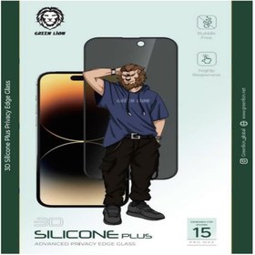 تصویر محافظ صفحه نمایش سیلیکون پرایوسی سری 15 گرین Green 3D Silicone Privacy Glass15/15pro/15plus/15promax 