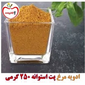 تصویر ادویه مرغ – پت استوانه 180 گرمی 